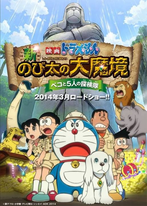 HD0241 - Doraemon The Movie Nobita in the New Haunts of Evil -Thám Hiểm Vùng Đất Mới 2014